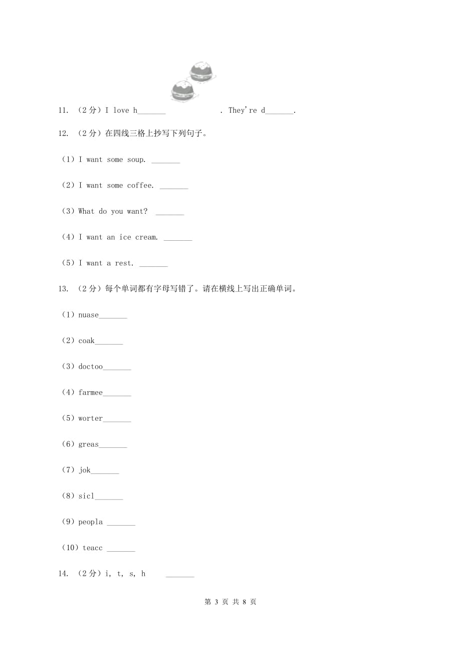 外研版2019-2020学年二年级下学期英语月考试卷D卷.doc_第3页