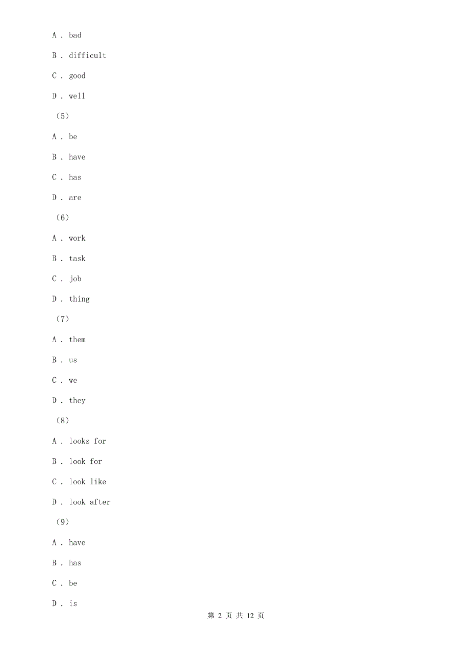 人教版2019-2020学年上学期九年级英语期末考试试卷A卷.doc_第2页