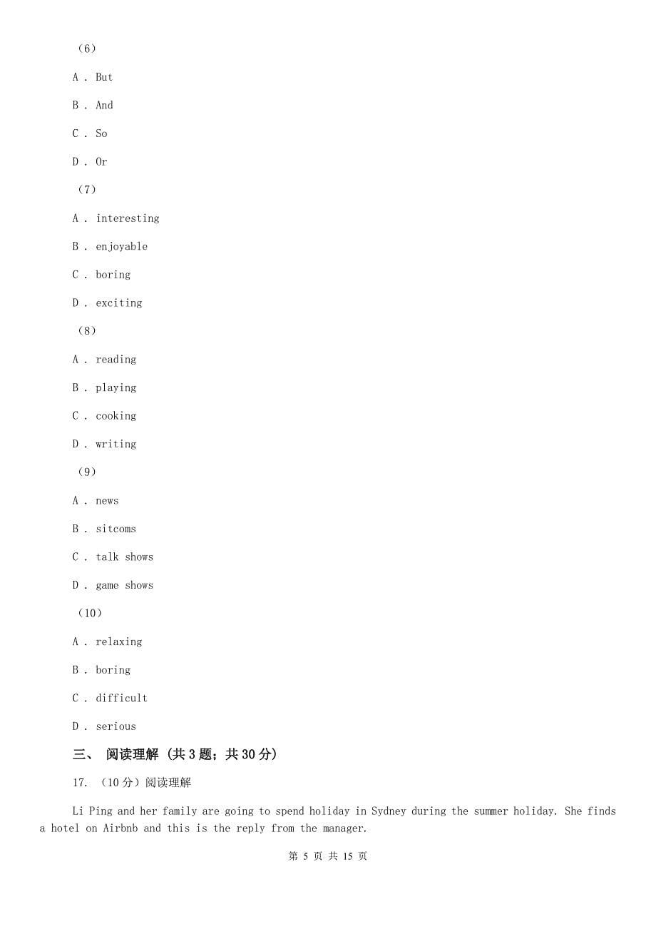 初中英语七年级上学期期中考试模拟试卷（1）B卷.doc_第5页