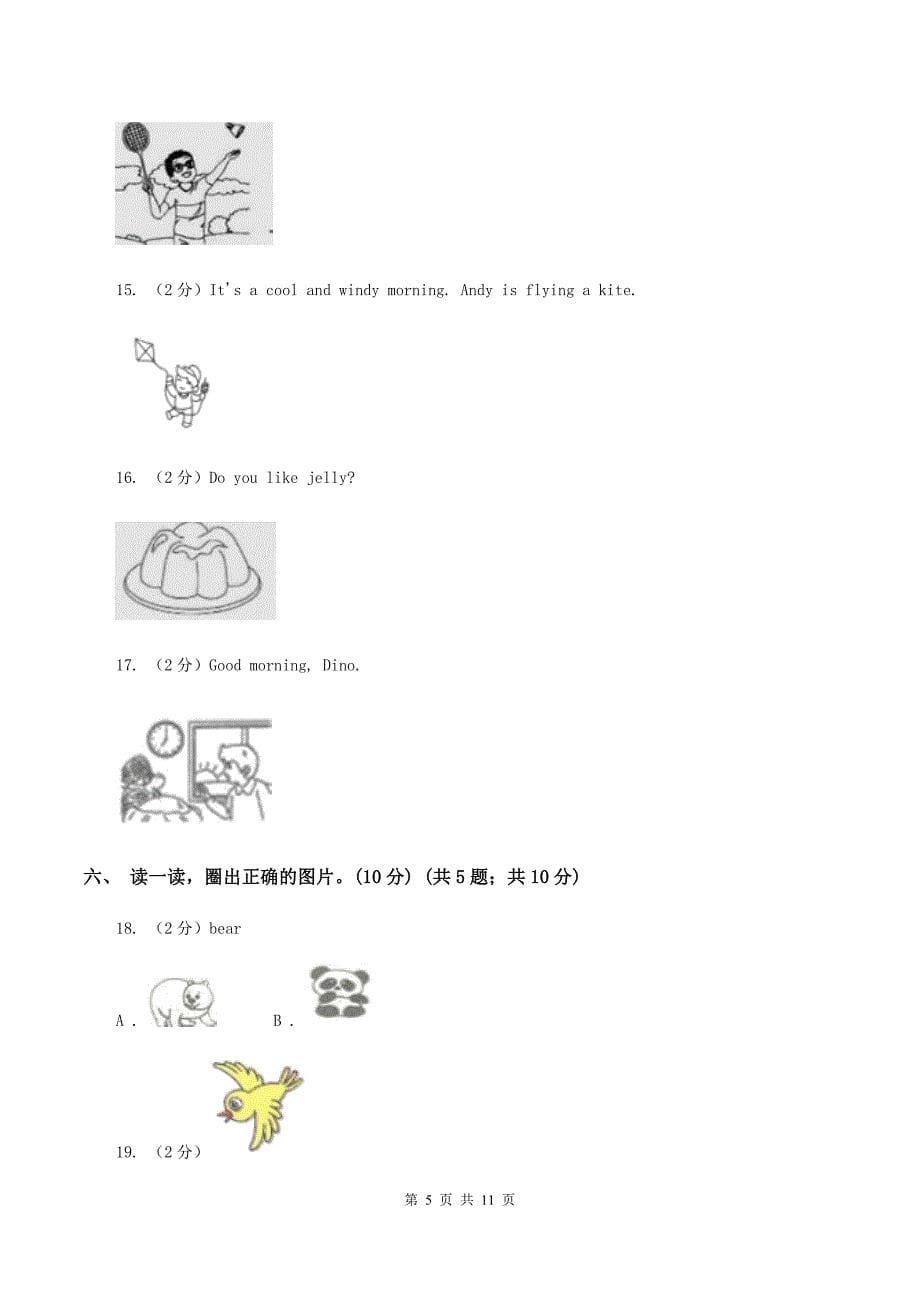 苏教版2019-2020学年度三年级下学期英语期中考试试卷C卷.doc_第5页