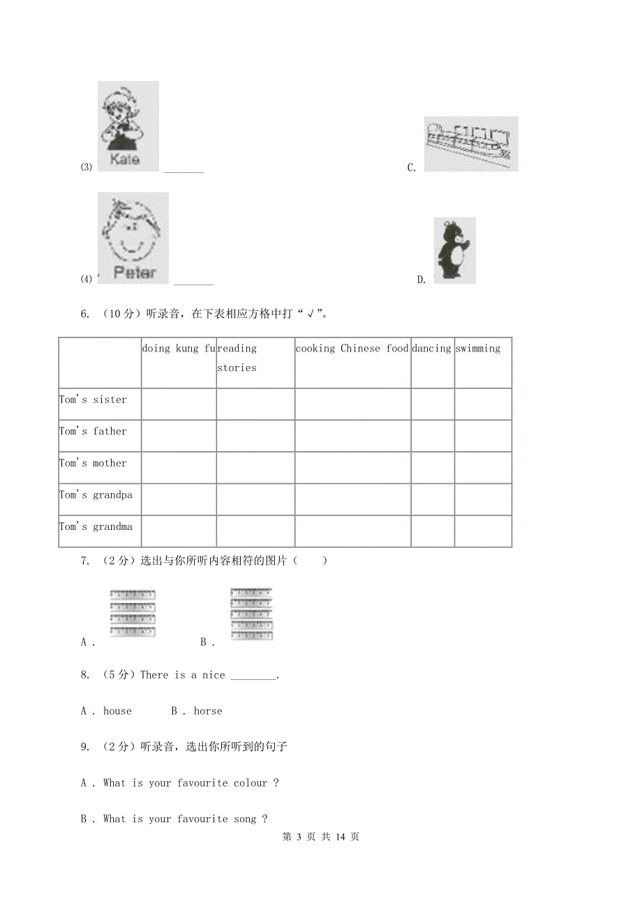 闽教版2019-2020学年六年级上第五单元英语试卷模拟测试卷D卷.doc_第3页