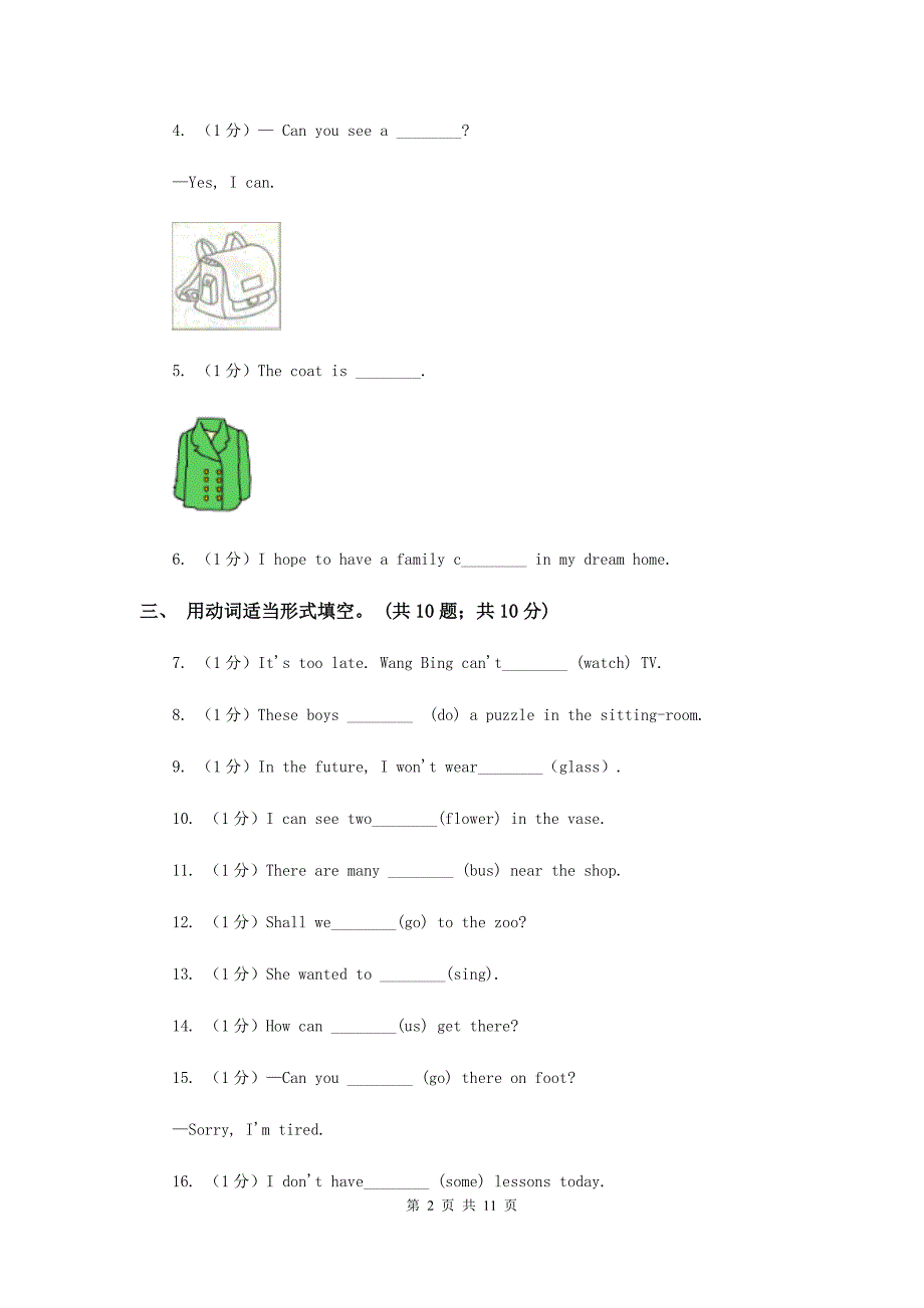 牛津译林版2019-2020学年小学英语六年级下册Unit 6 An interesting country 单元测试（I）卷.doc_第2页