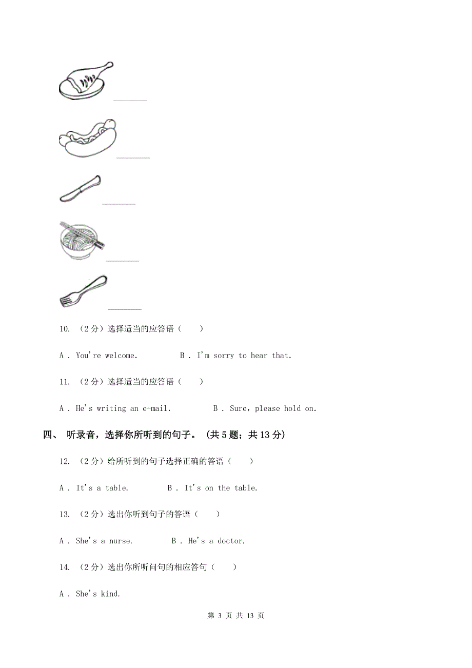 人教版小学英语五年级下册Units 4-6阶段综合检测题（不含小段音频）A卷.doc_第3页