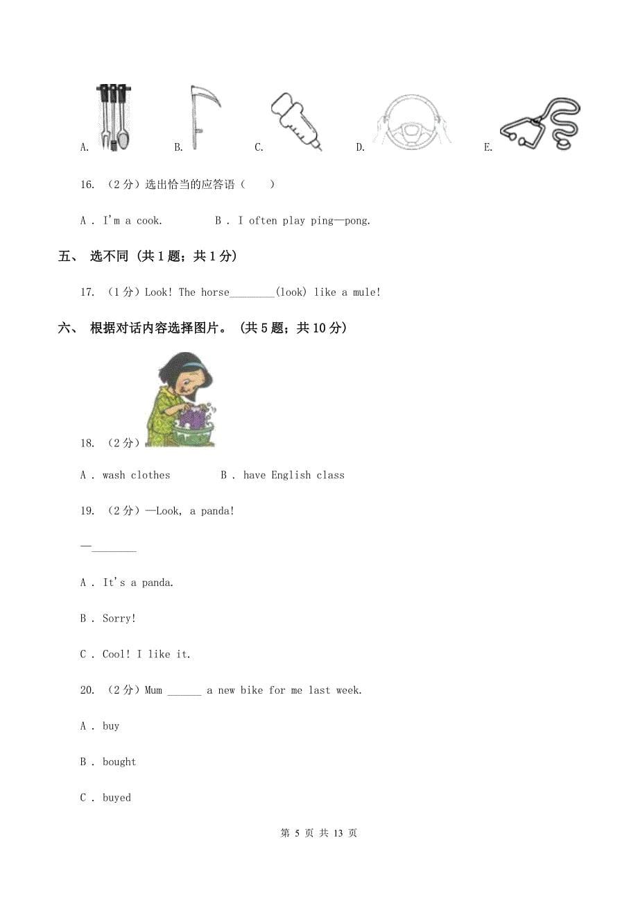 人教版小学英语五年级下册Units 4-6阶段综合检测题（不含小段音频）A卷.doc_第5页