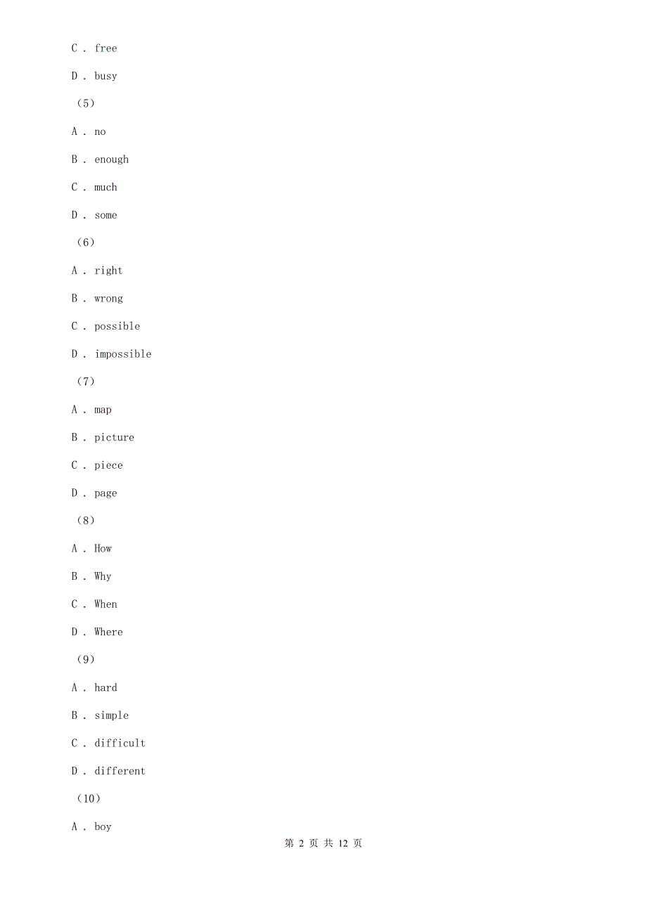 上海新世纪版2020届九年级上学期英语总分竞赛试卷A卷.doc_第2页