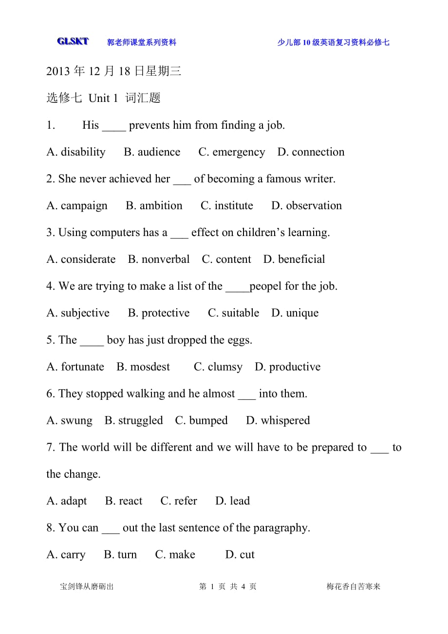 人教版高二英语选修七第一单元词汇练习题_第1页