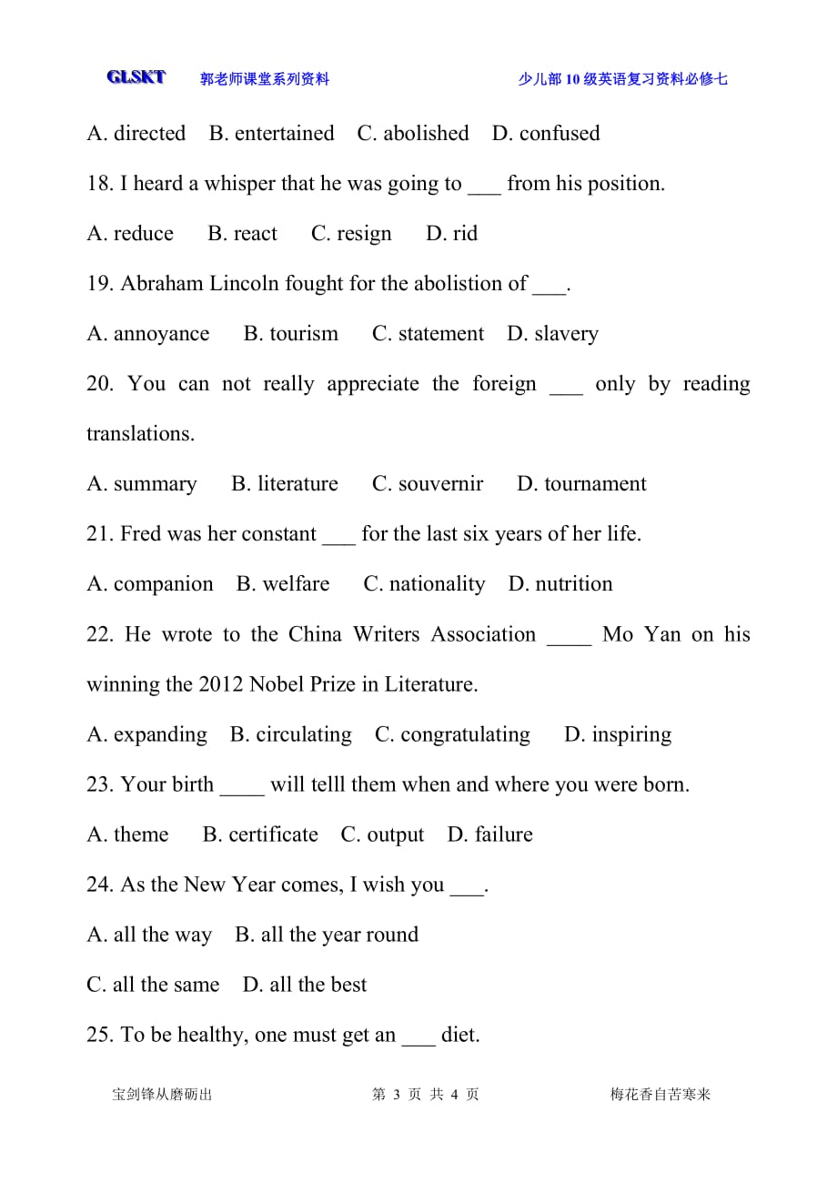 人教版高二英语选修七第一单元词汇练习题_第3页