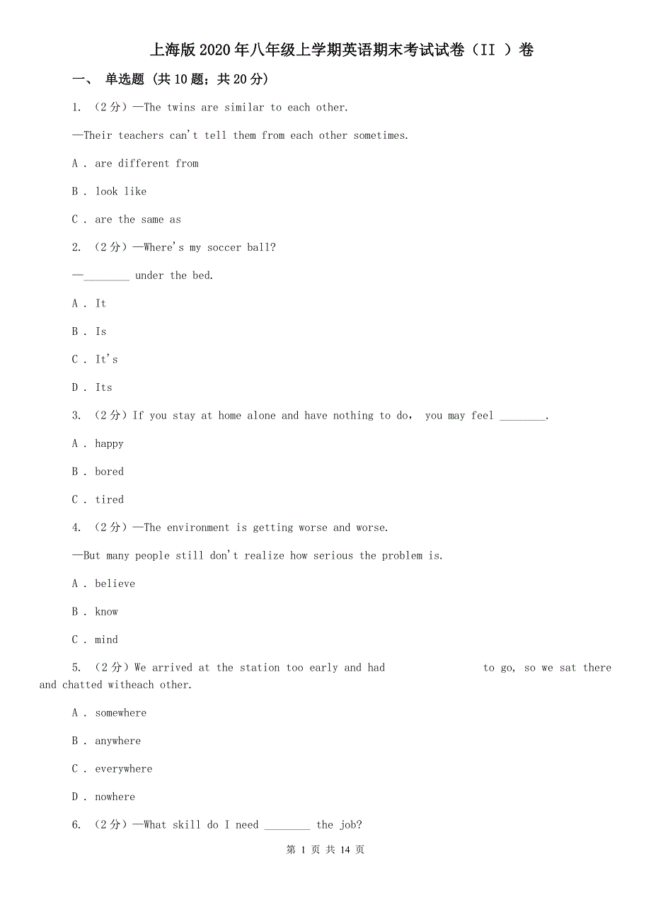 上海版2020年八年级上学期英语期末考试试卷（II ）卷.doc_第1页