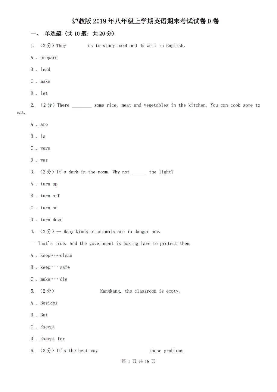 沪教版2019年八年级上学期英语期末考试试卷D卷.doc_第1页