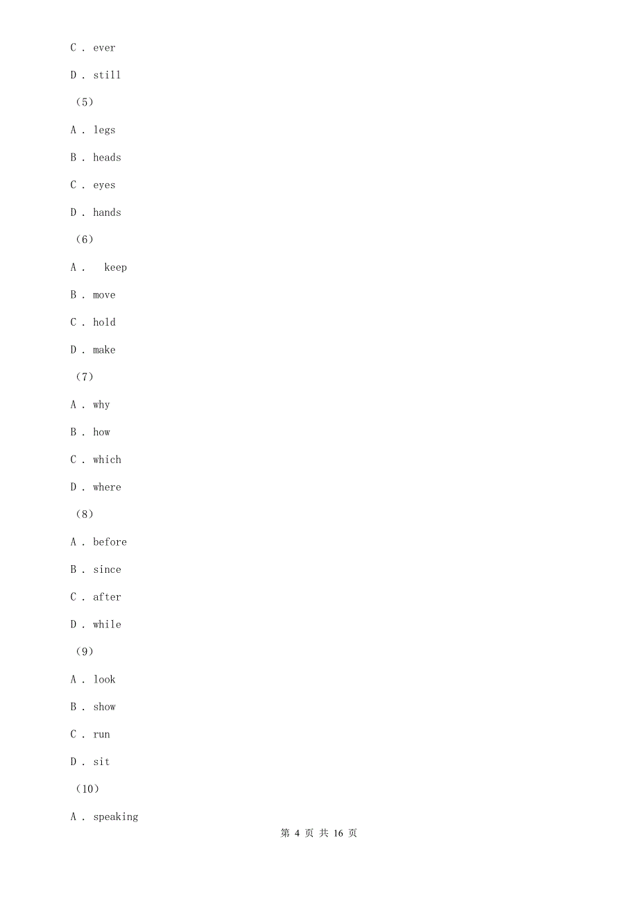 沪教版2019年八年级上学期英语期末考试试卷D卷.doc_第4页