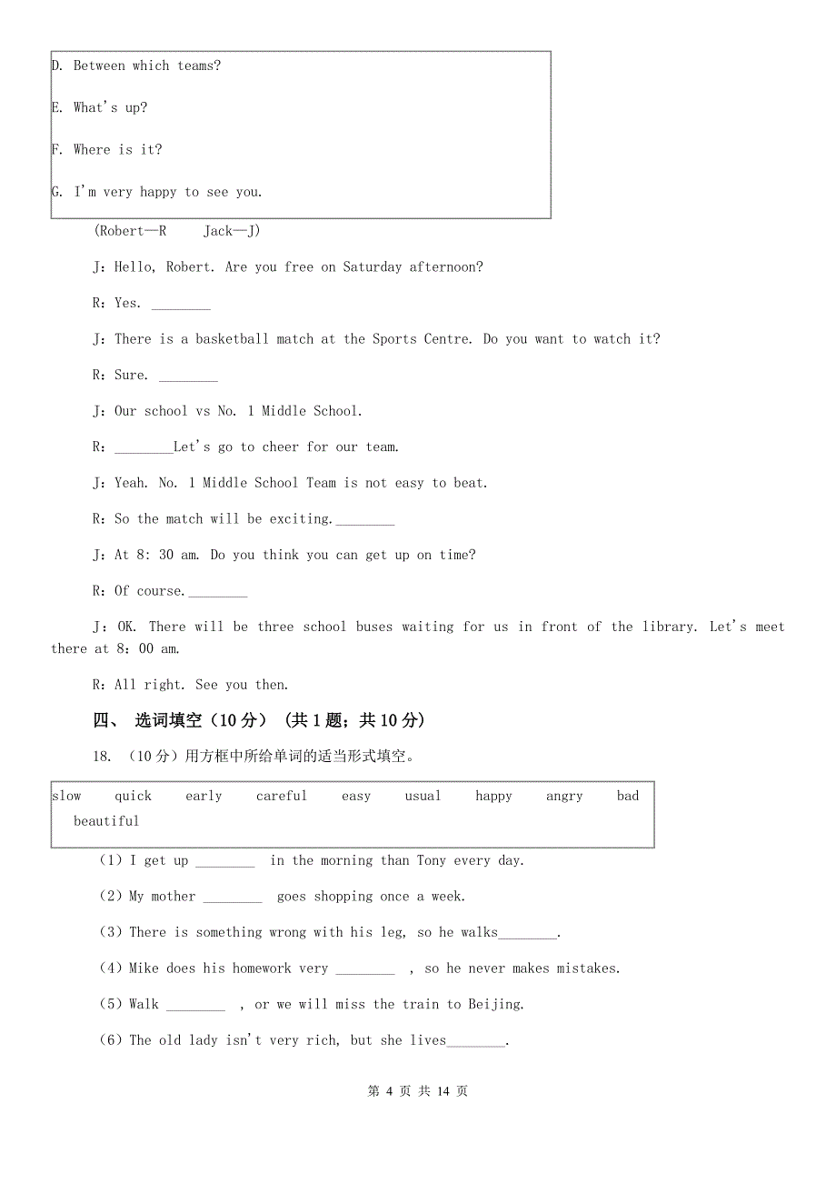 沪教版2020年九年级英语第四次模拟测试卷（I）卷.doc_第4页