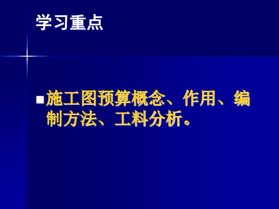 建筑工程计量与计价87050_第4页