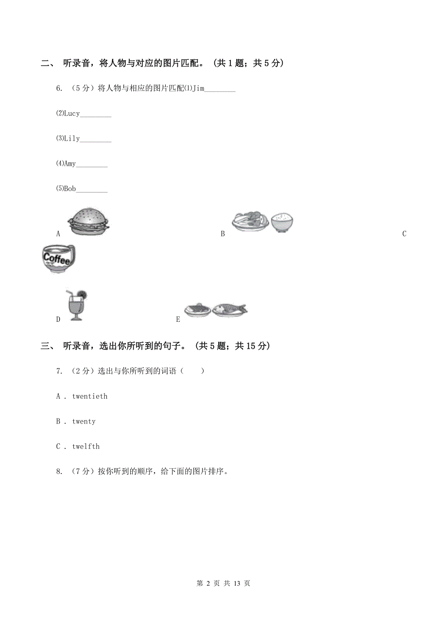 人教版2019-2020学年小学英语三年级下册Unit 2 My family 单元检测卷 （不含听力音频）D卷.doc_第2页