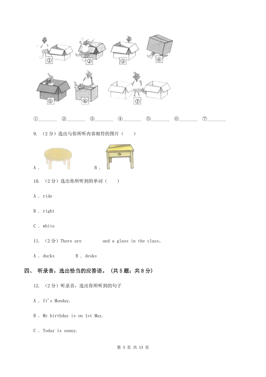 人教版2019-2020学年小学英语三年级下册Unit 2 My family 单元检测卷 （不含听力音频）D卷.doc_第3页