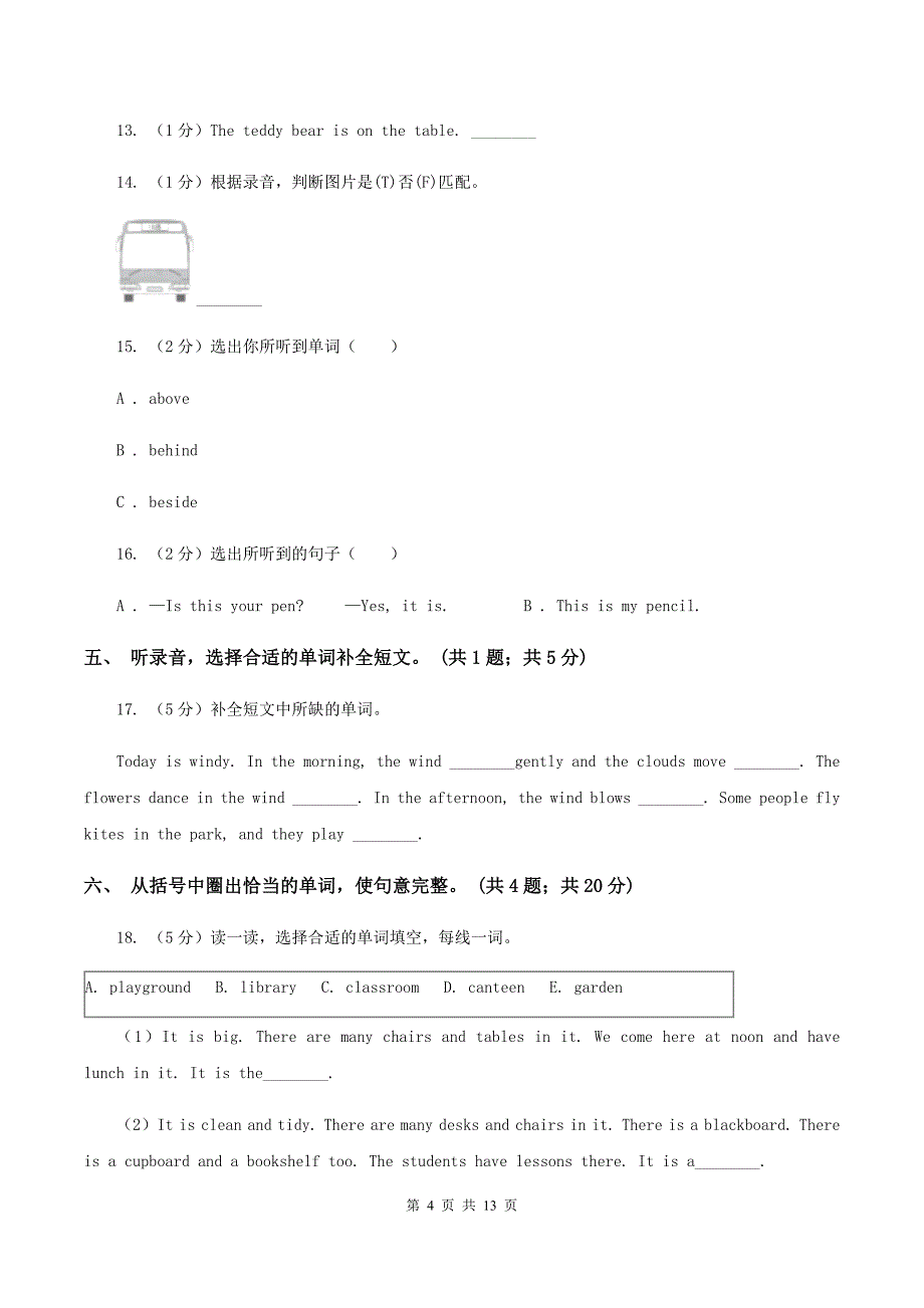 人教版2019-2020学年小学英语三年级下册Unit 2 My family 单元检测卷 （不含听力音频）D卷.doc_第4页