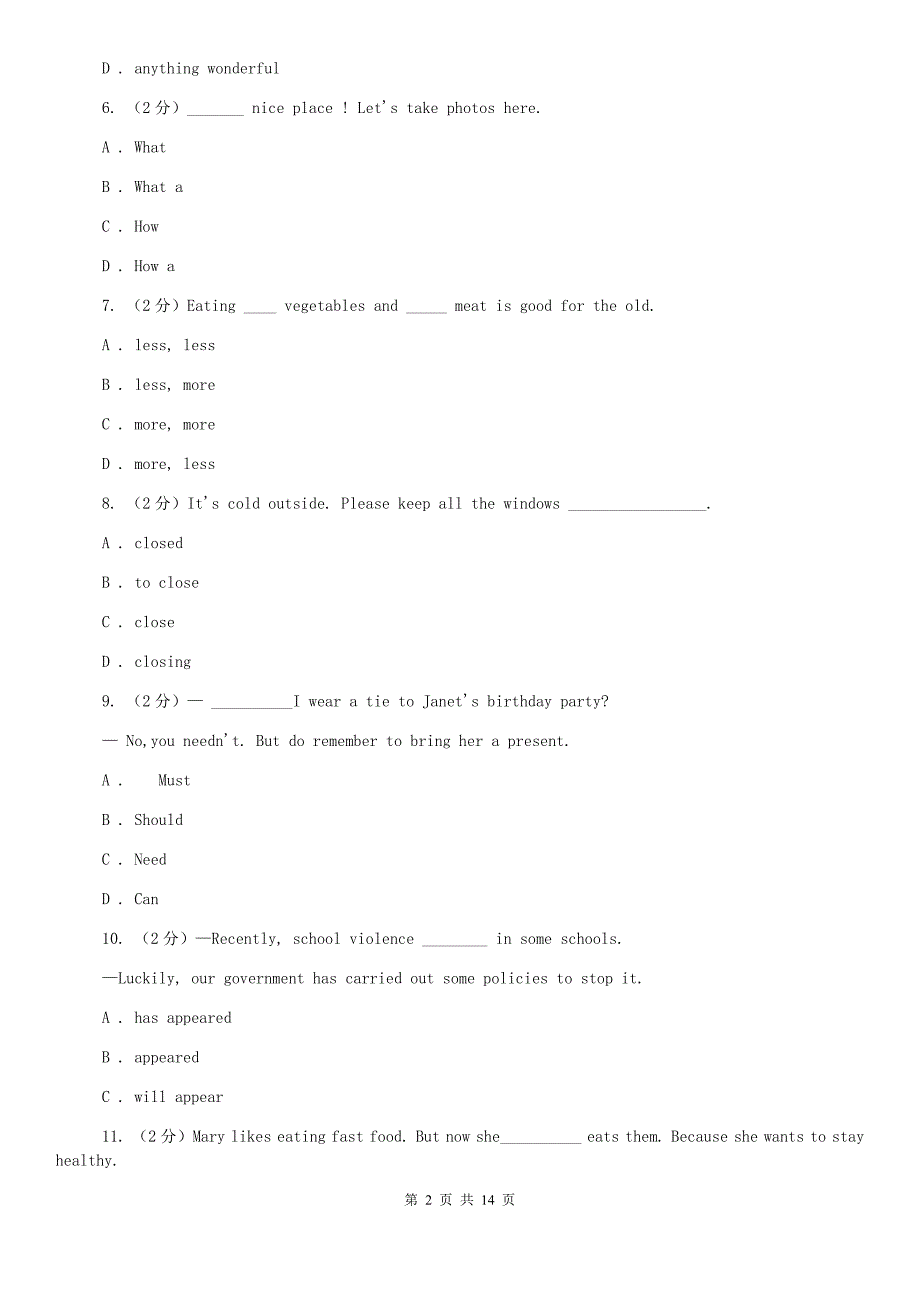 上海新世纪版2020届九年级上学期期末考试英语试题D卷.doc_第2页