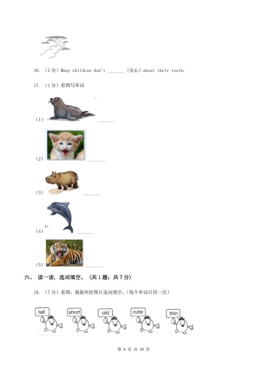 牛津版2019-2020学年度小学英语五年级上学期期末考试试卷B卷.doc_第4页