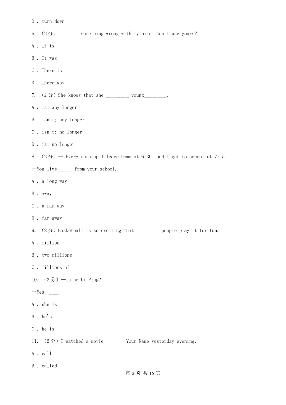 上海版2019-2020学年八年级下学期期中考试英语试卷D卷.doc_第2页