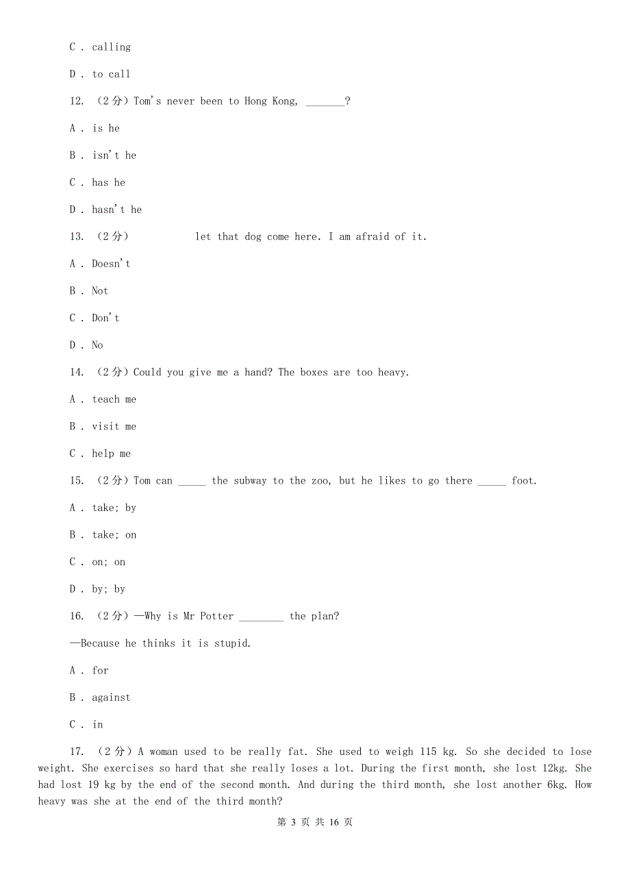 上海版2019-2020学年八年级下学期期中考试英语试卷D卷.doc_第3页