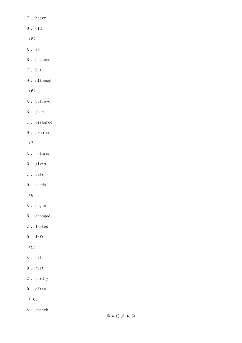 人教版2020届九年级下学期英语第二次模拟试卷C卷.doc_第4页