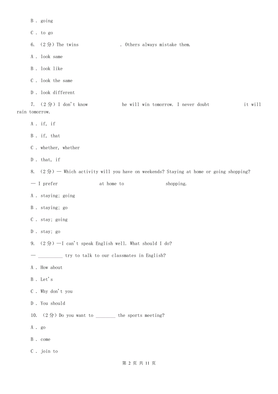 上海新世纪版备战2020年中考英语复习专题——固定搭配（真题）B卷.doc_第2页