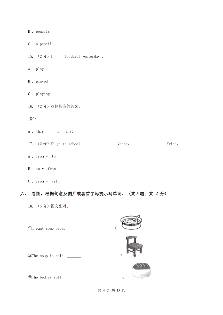 冀教版（三年级起点）小学英语六年级下册Unit 2 Good Health to You! 过关检测卷（I）卷.doc_第4页