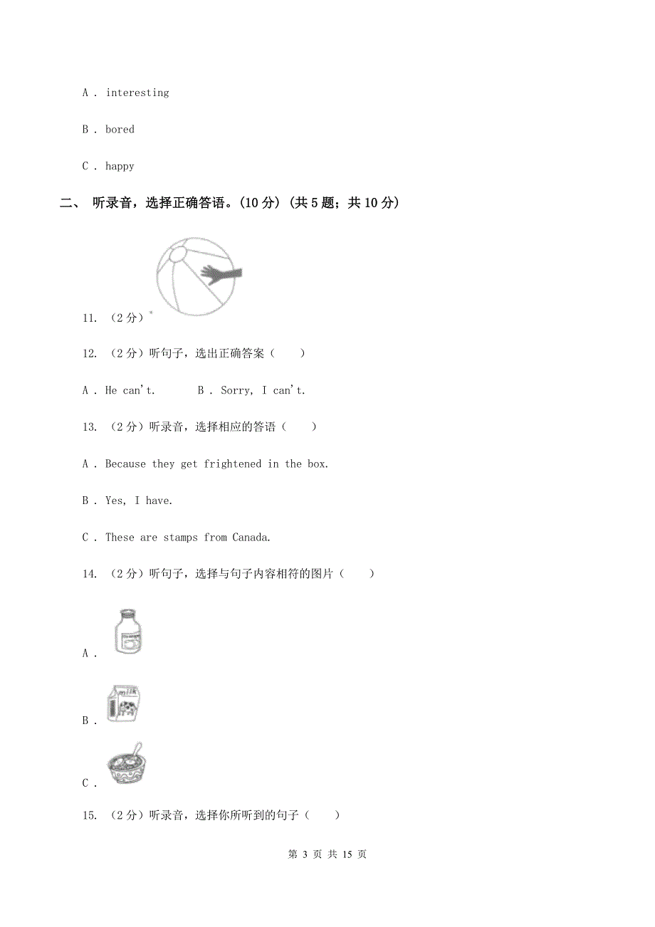 冀教版2019-2020学年五年级上学期英语第一次月考试卷（I）卷.doc_第3页