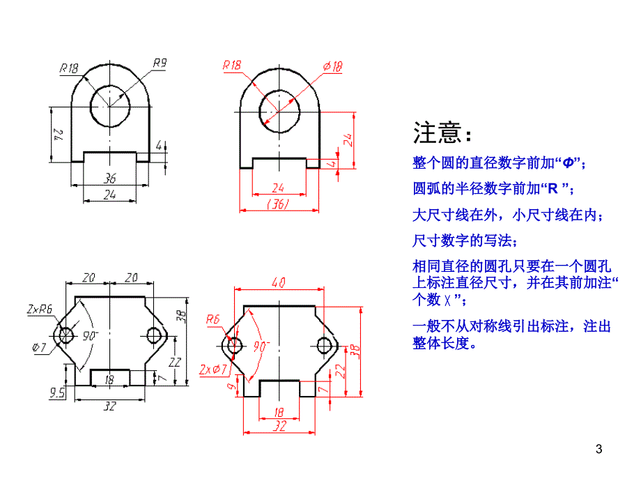 画法几何与机械制图习题ppt课件.ppt_第3页