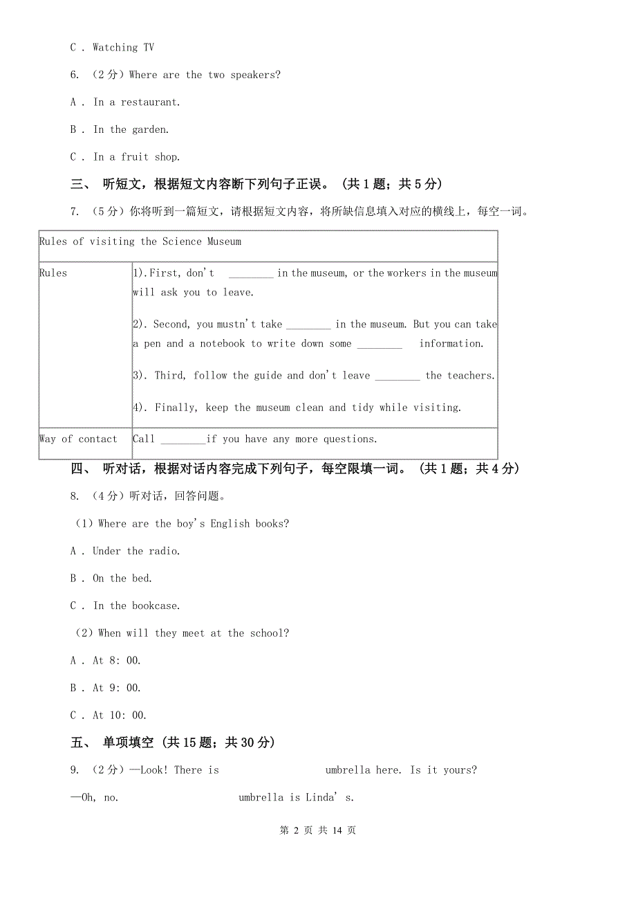 新目标（Go for it）版2019-2020学年初中英语九年级上学期月考试题（二）（II ）卷.doc_第2页