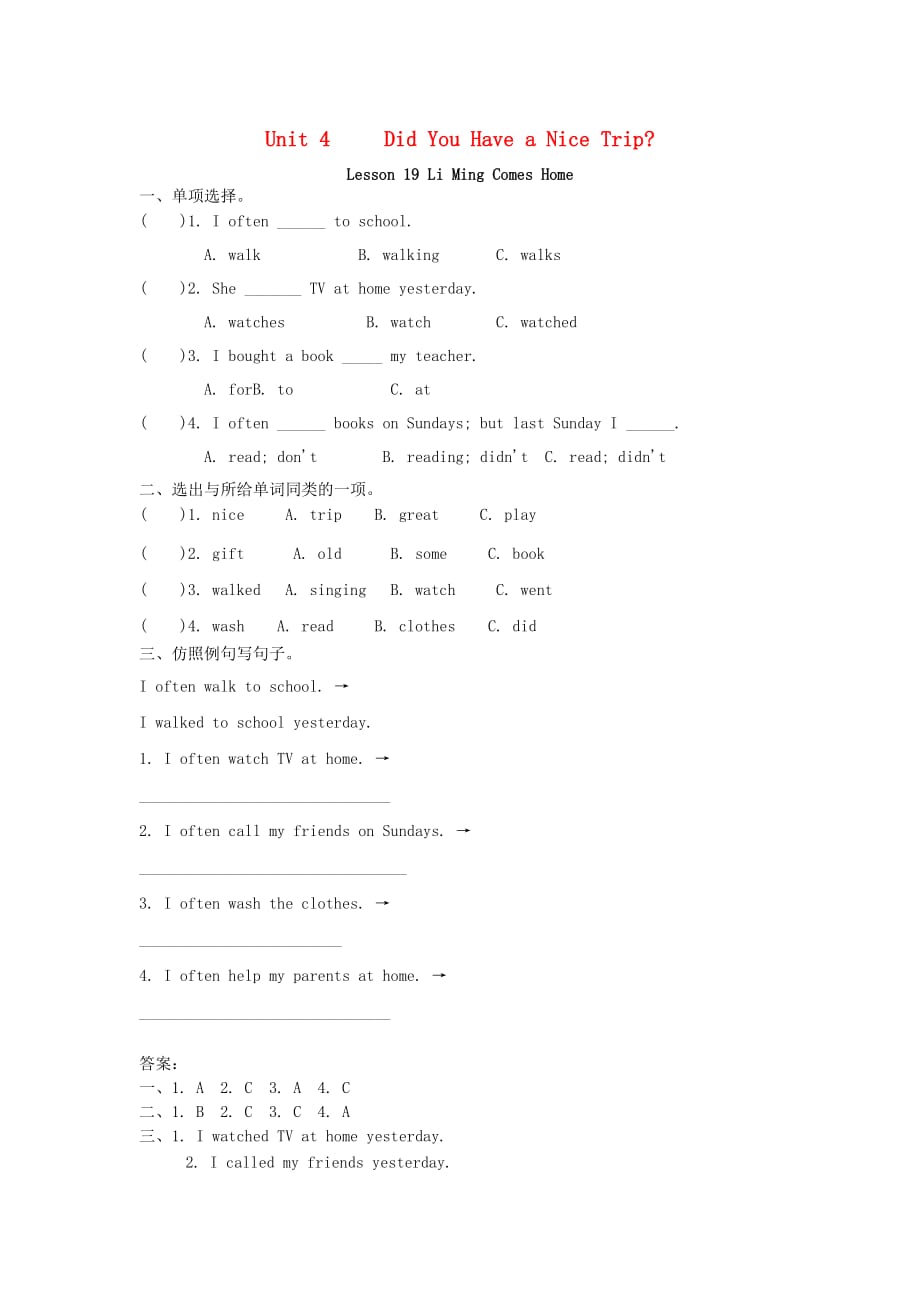 2019春五年级英语下册Unit4DidYouHaveaNiceTripLesson19LiMingComesHome练习题冀教版.docx_第1页