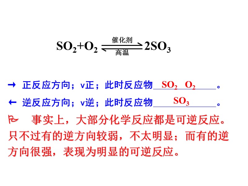 化学平衡状态ppt课件.ppt_第4页