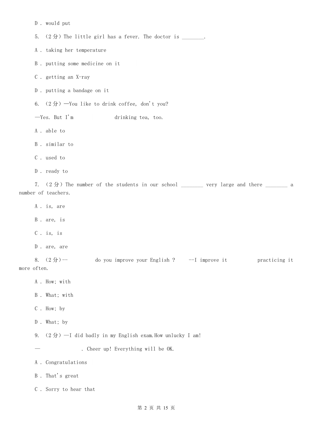 北师大版2019-2020学年九年级下学期英语第一次月考试卷C卷.doc_第2页