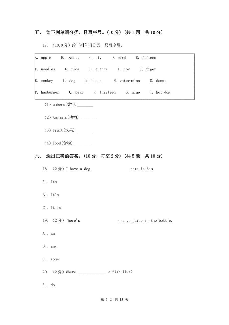 2019-2020学年三年级下学期英语期末考试试卷（无听力）A卷.doc_第5页