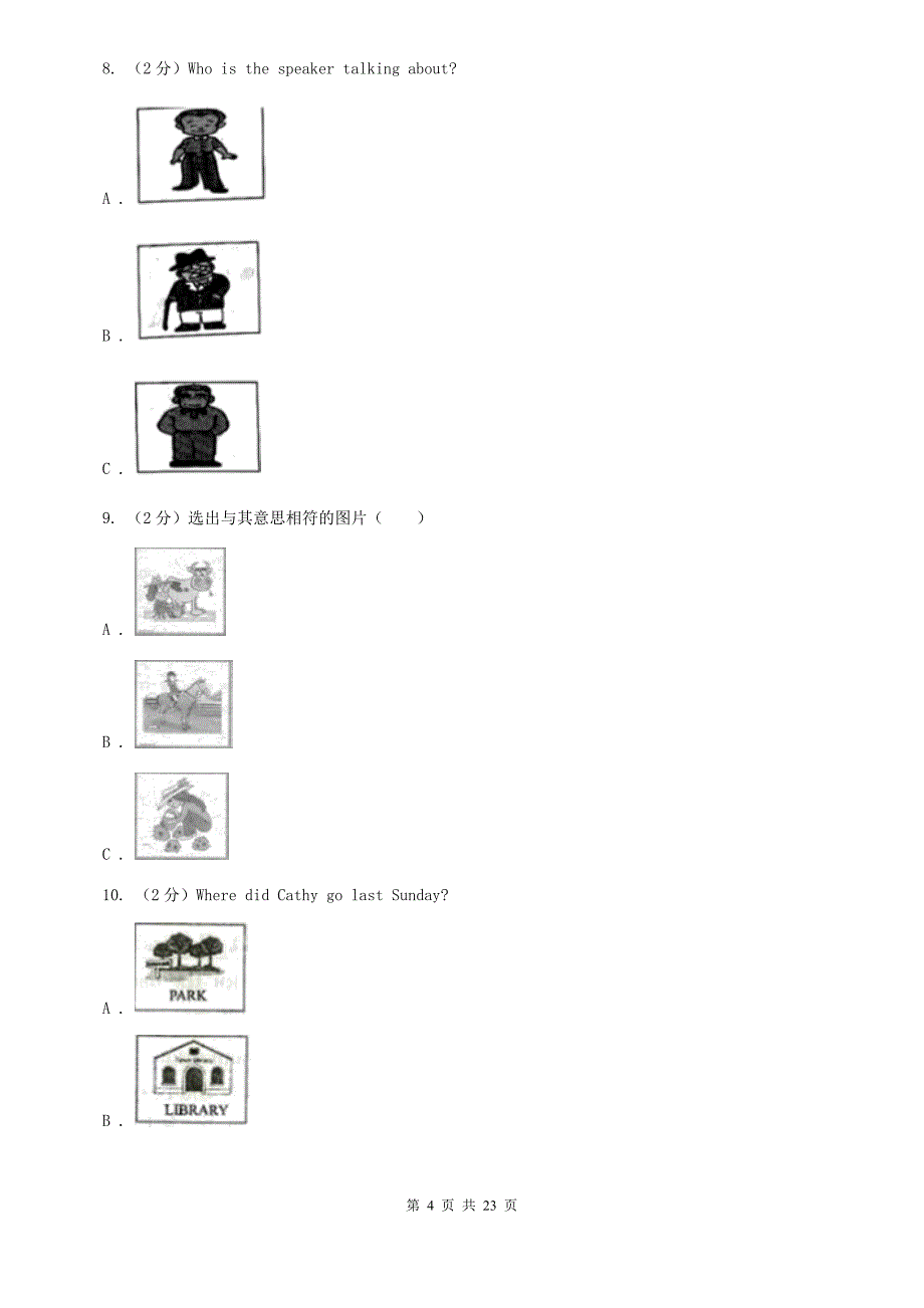 上海版八年级下册Unit 1 Whats the matter_综合能力检测卷（II ）卷.doc_第4页