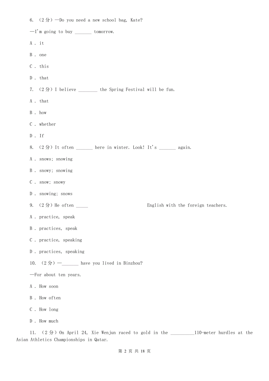 冀教版七年级下学期英语期中测试B卷.doc_第2页