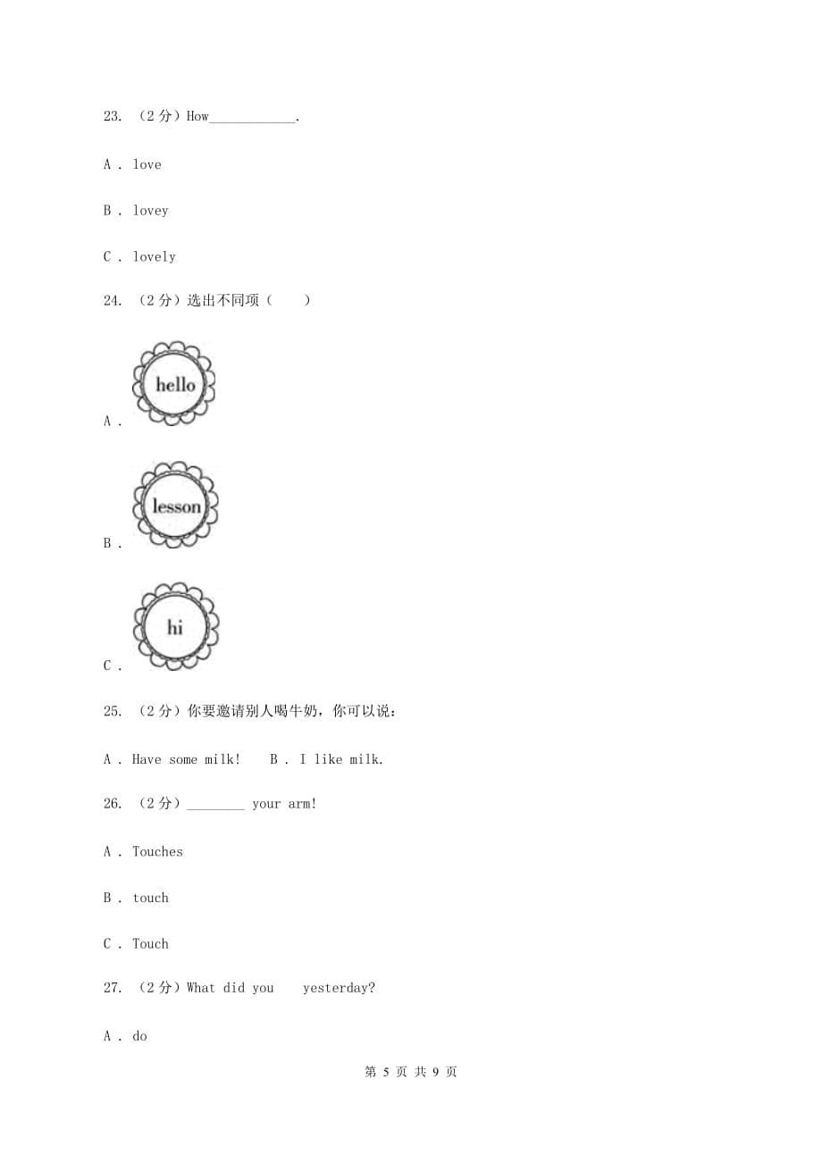 牛津上海版（深圳）小学英语三年级下册module 3 My colourful life 单元测试卷（II ）卷.doc_第5页