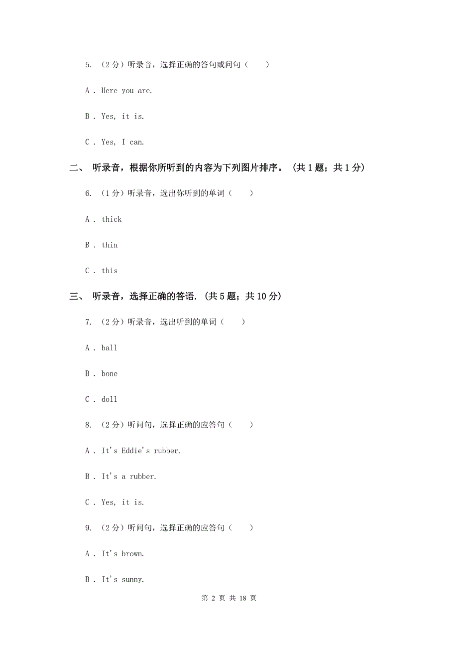 人教版2018-2019学年小学英语五年级下册第六单元测试卷 .doc_第2页