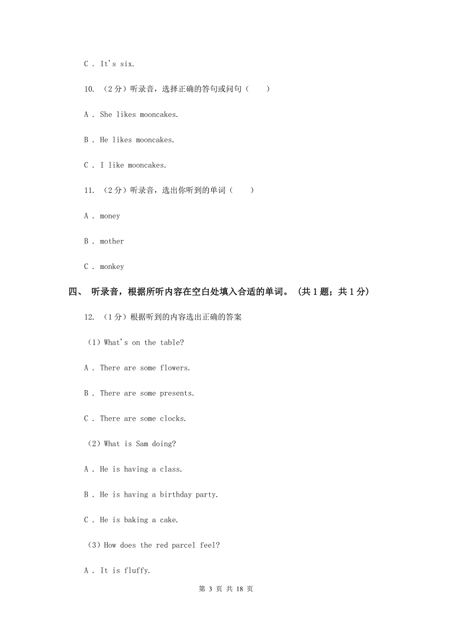 人教版2018-2019学年小学英语五年级下册第六单元测试卷 .doc_第3页