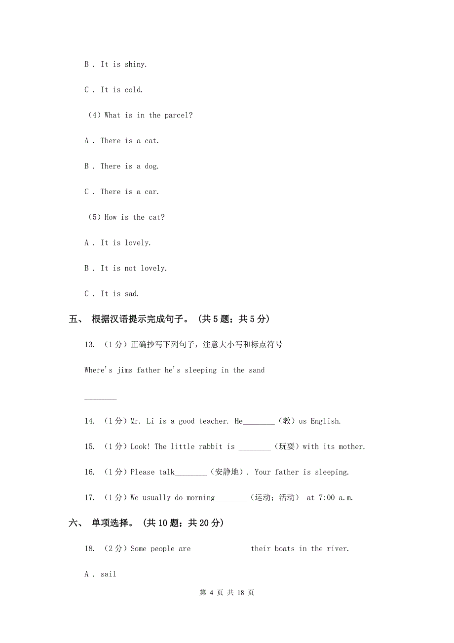 人教版2018-2019学年小学英语五年级下册第六单元测试卷 .doc_第4页