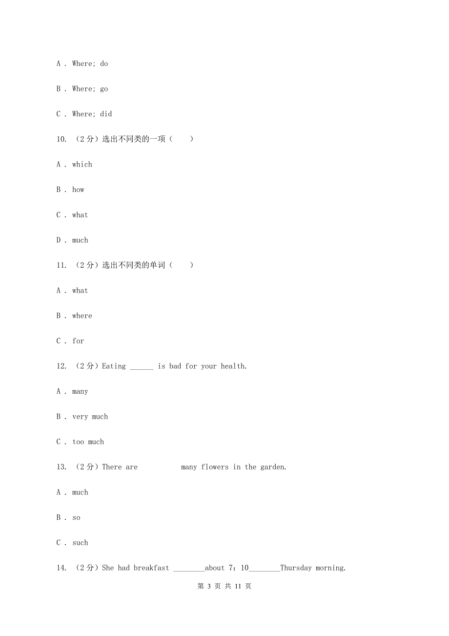 牛津版备战2020年小升初专题复习（语法专练）——副词B卷.doc_第3页