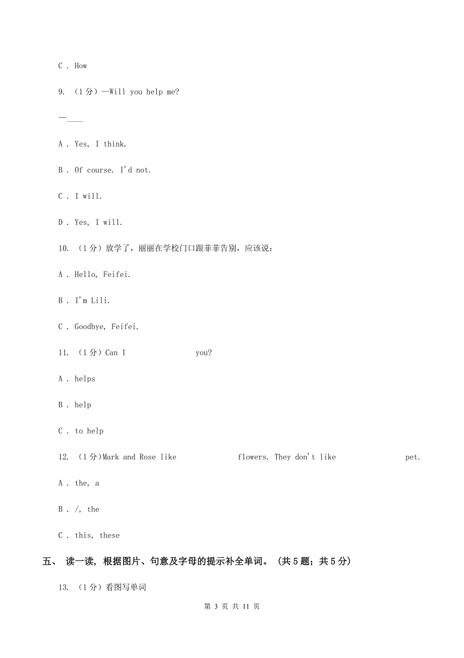 部编版2019-2020学年度小学英语五年级上学期期末考试试卷.doc_第3页