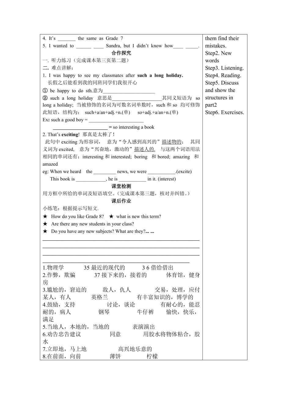 Lesson1Backtoschool导学案.doc_第3页