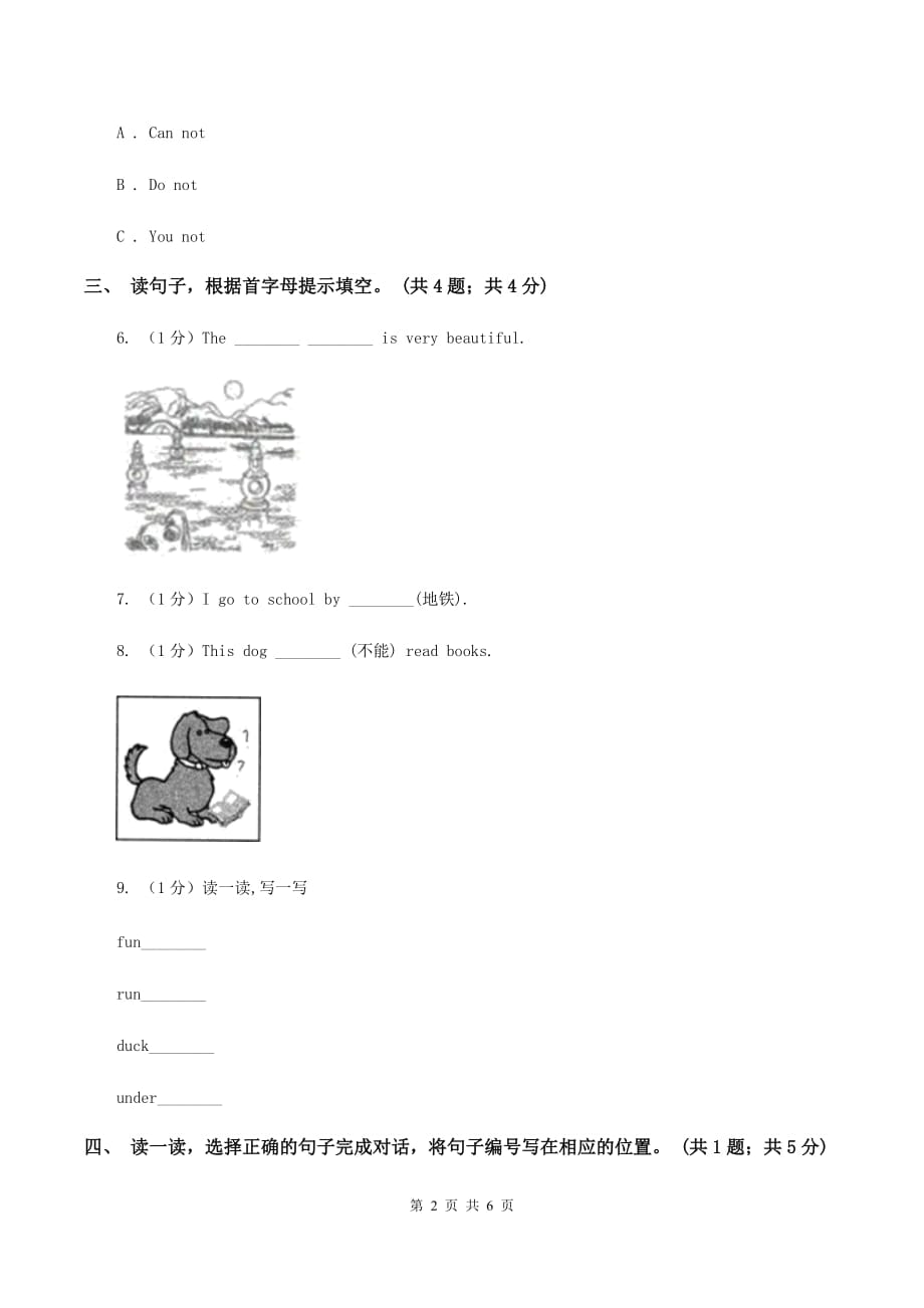 人教版2019-2020学年四年级英语（上册）期中综合练习（I）卷.doc_第2页