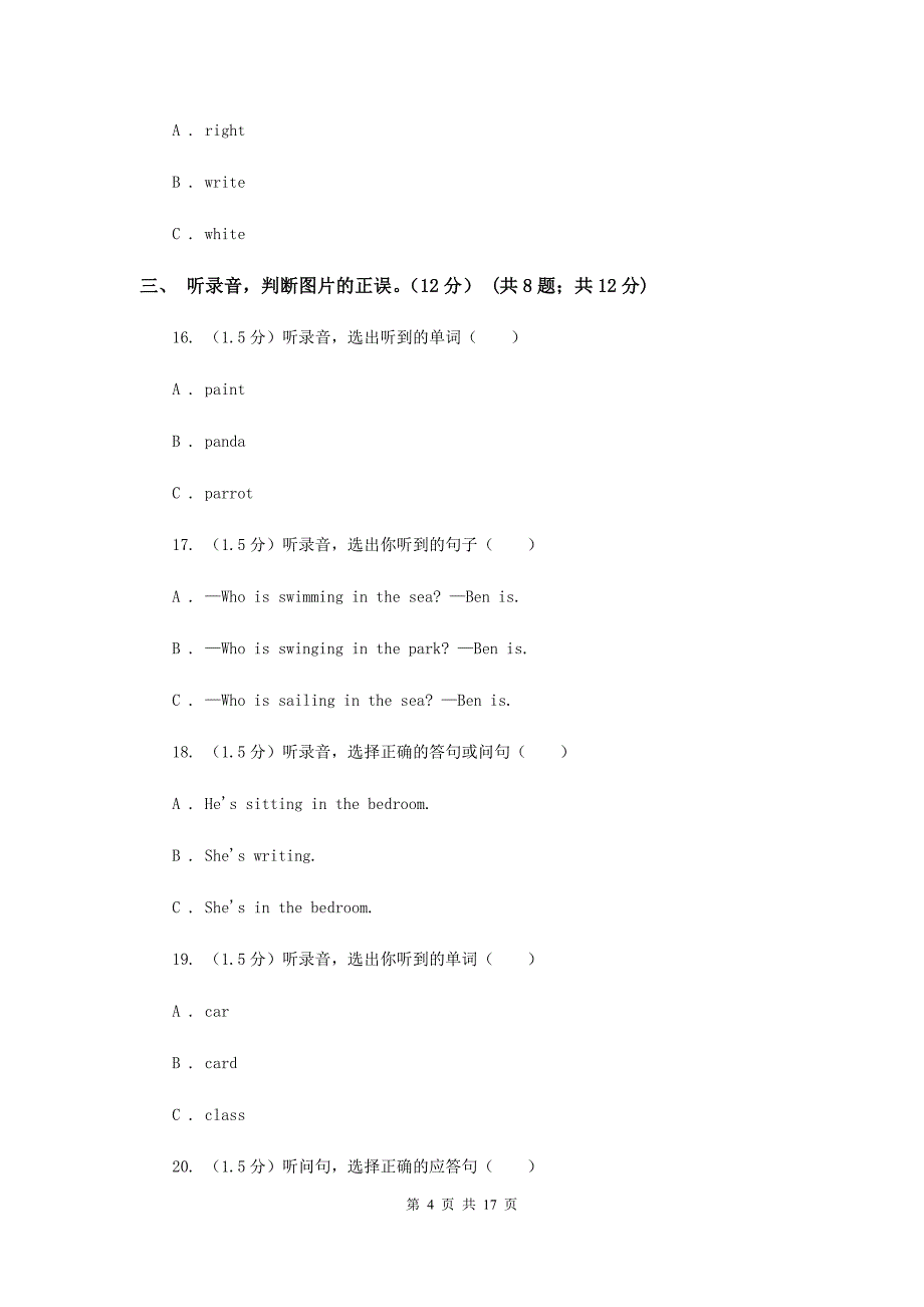 2019-2020学年五年级上学期英语第一次月考试卷C卷.doc_第4页