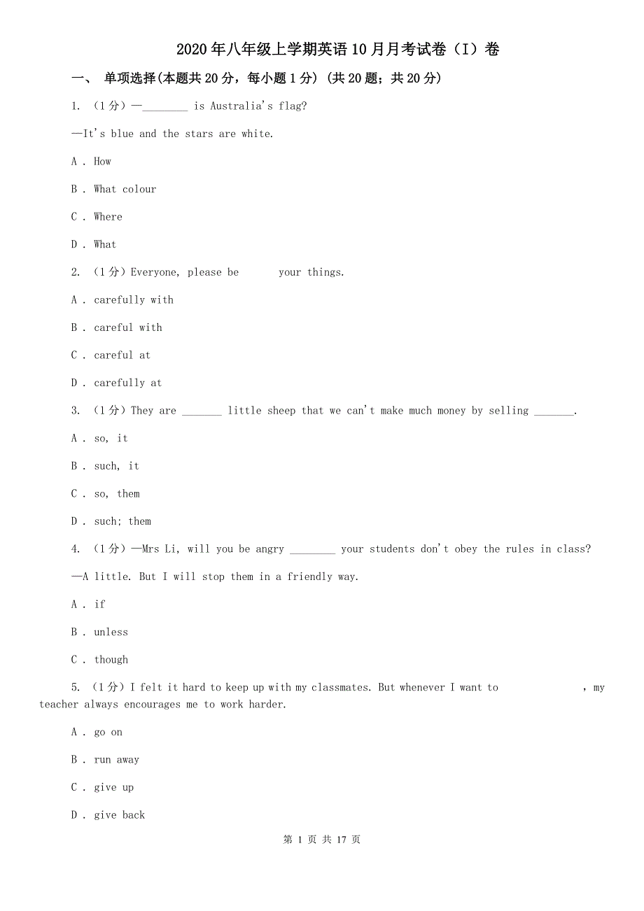 2020年八年级上学期英语10月月考试卷（I）卷.doc_第1页