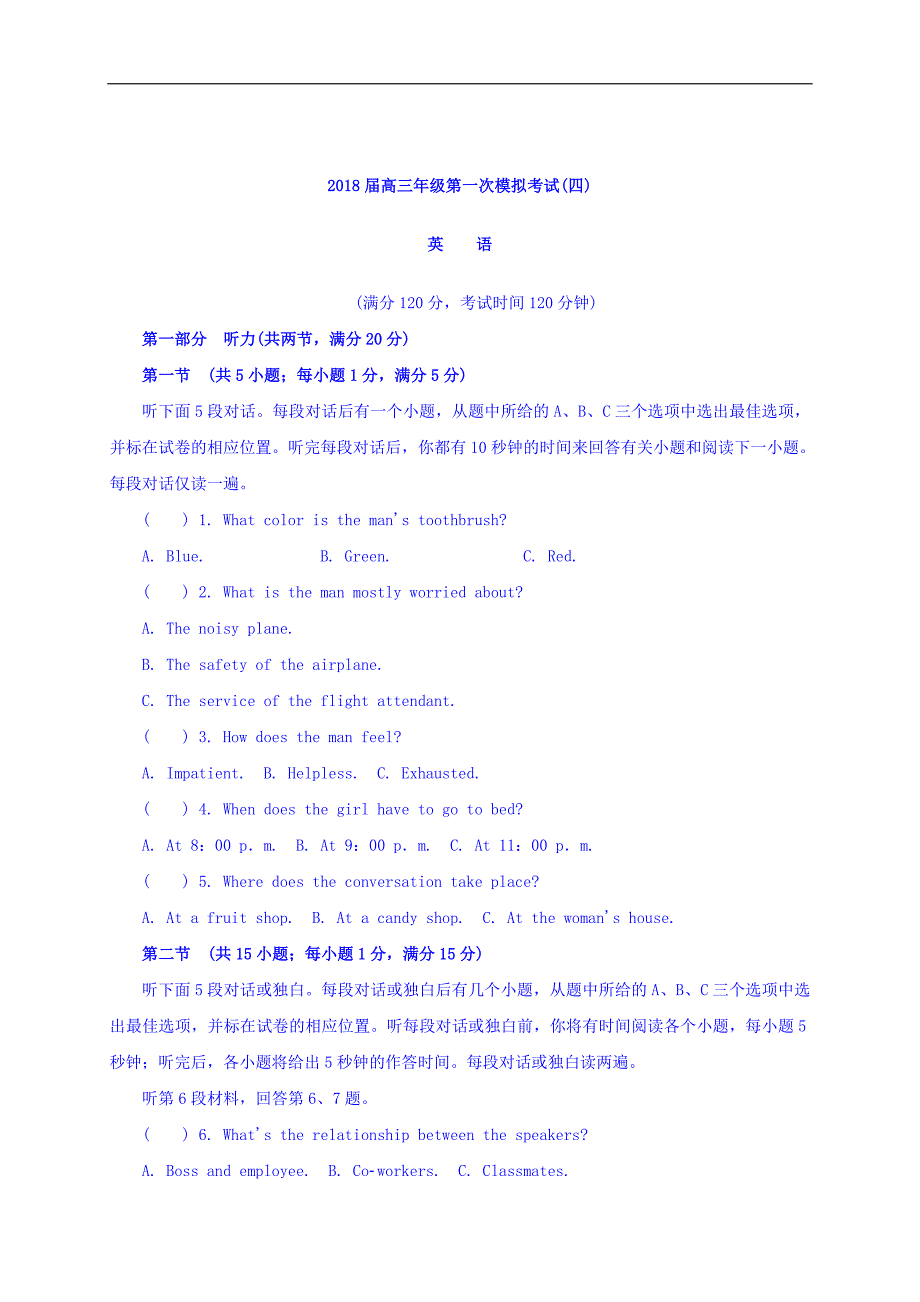 江苏省南通市2018届高三上学期第一次调研测试英语试题+Word版含答案【KS5U+高考】_第1页