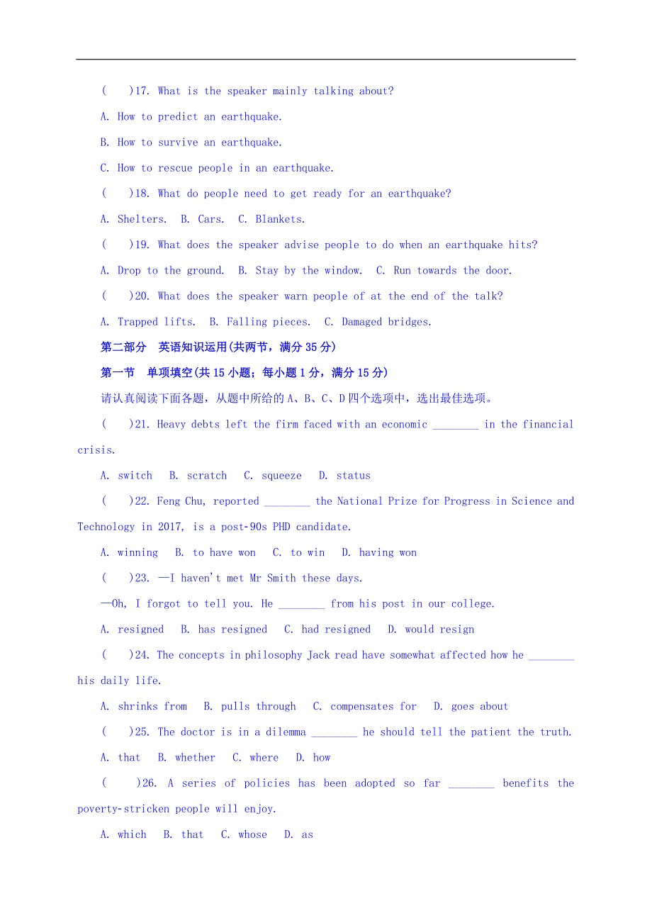 江苏省南通市2018届高三上学期第一次调研测试英语试题+Word版含答案【KS5U+高考】_第3页