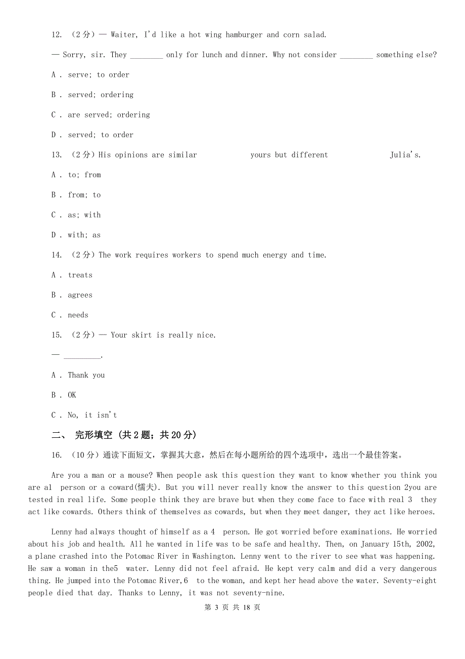 上海版2020届九年级上学期英语期末检测试卷（II ）卷.doc_第3页