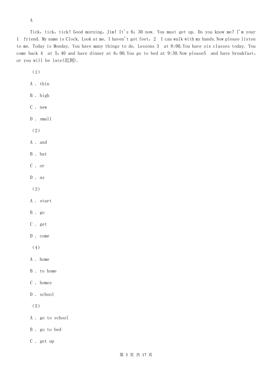 北师大版2019-2020学年八年级下学期英语期中段考试卷（I）卷.doc_第3页