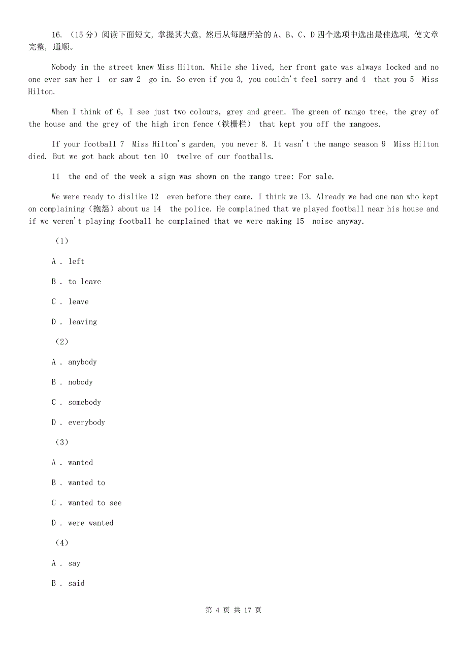 冀教版2020年英语中考模拟试卷（三）（II ）卷.doc_第4页